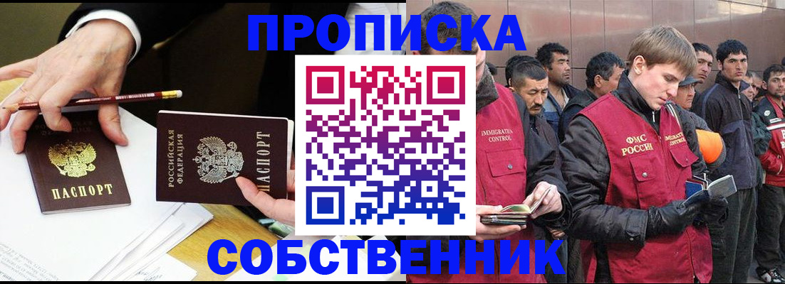 прописка паспорт в Тереке