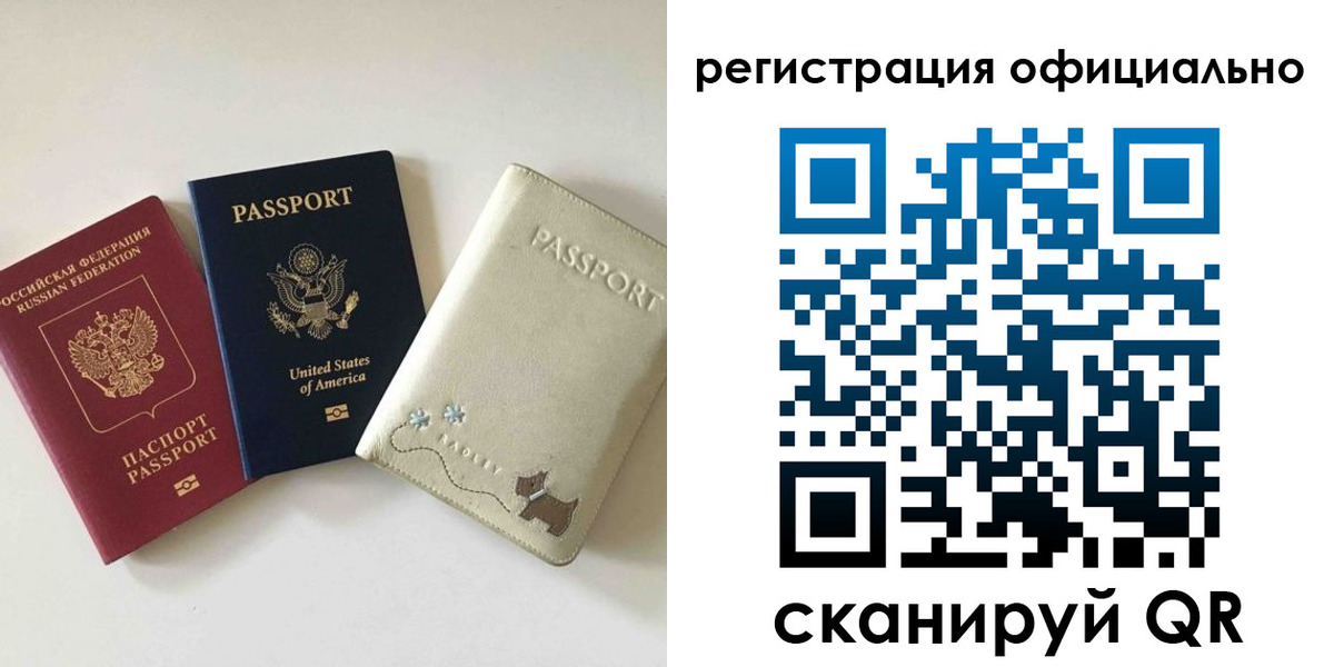 регистрация в Тереке