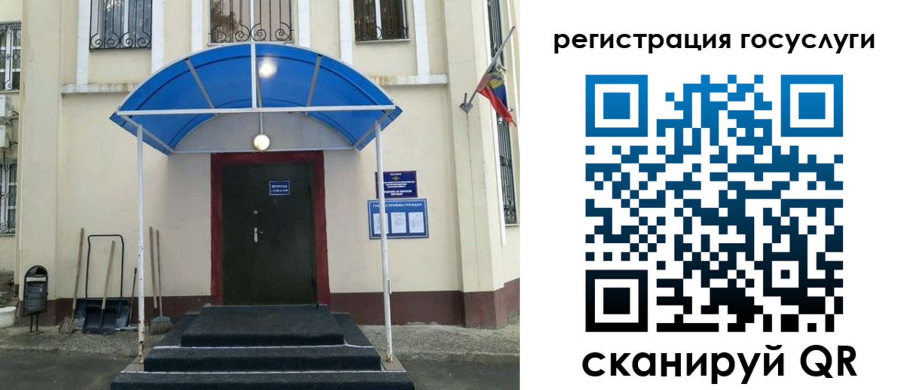 прописка для школы в Тереке