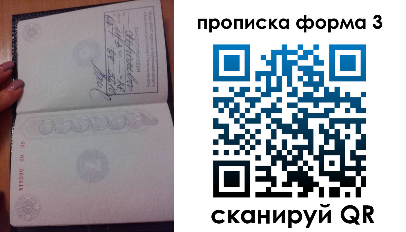 временная регистрация гарантия в Тереке