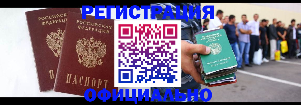 регистрация для школы в Тереке