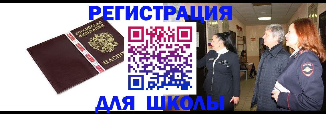 временная регистрация в квартире в Тереке