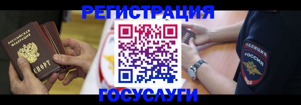 прописка 2025 в Тереке