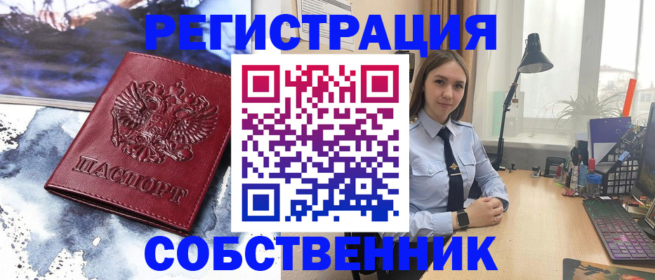 прописка гарантия в Тереке